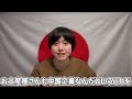 【媚中】岩屋毅外務大臣が中国人へのビザ緩和？参政党元県連会長の湯浅忠雄さんが外務省に問い合わせたらとんでもない回答が！！