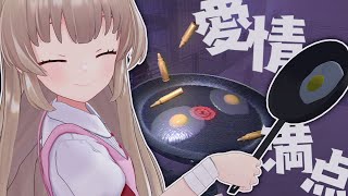 【Arctic Eggs】愛情満点♡名取のお手製目玉焼き♡ ※虫注意