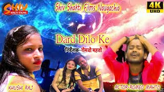 #Dard Dilo Ke Kam Ho Jate #Sadsong #Shivshaktifilms  #naugachia #Romeomahto #vireal #trandingvideo