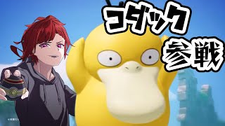 【参加型ランクマ】コダックまで遠くね？......【#ポケモンユナイト】【#short】