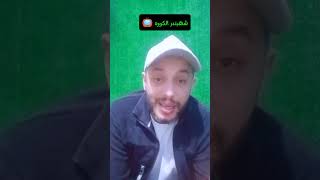 زيزو يطلب 100 مليون لتجديد تعاقده مع #الزمالك . لايك وكومنت لو عجبتك الحلقه 🤍