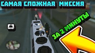 И ЭТО СЛОЖНО ПХПХХПХП Прохождение ГТА СА ч.5