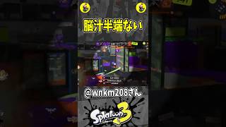 脳汁半端ない（スプラ３の面白クリップ集）【スプラトゥーン３】#shorts