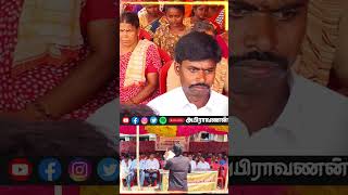 திமுக ஆட்சி இழப்பை சந்திக்கும் இந்த மக்களை ஏமாற்றினால் ! MAAMANNAN | அபிராவணன் ABIRAVANAN