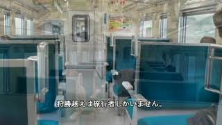 【幻になった日本最長距離鈍行！滝川発釧路行き】国鉄時代のような汽車旅。2011年9月