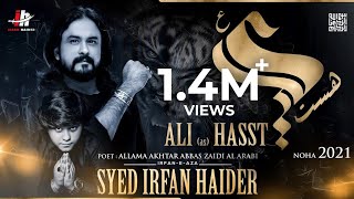 Ali (as) Hasst  |علی (ع) ھست Irfan Haider  | Nad e Ali | Noha Mola Ali (as) 2021