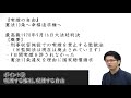 【改正健康増進法、喫煙の自由】≪参考答案つき小論文例題解説≫