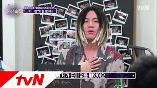 lifebar 스컬, 여자친구에게 3500만 원 준 적 있다?! 180920 EP.89