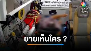 ผวาทั้งคัน ยายนอนในรถกู้ชีพเห็นใครนั่งอยู่เบาะข้าง | เช้านี้ที่หมอชิต