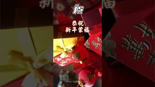 2024 新年蒙福万事如意成功兴盛 BLESSED CHINESE NEW YEAR #jsjoshua