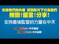 【每日必看】轟石崇良扯空床 柯p嗆 鬼扯講瞎話 我病歷砸過去@中天新聞ctinews 20210529