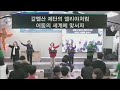 자신을 부인하고 정돈하라 창12 1 3 이광조목사 2025.1.30 목요일 오후3시예배 사랑누리교회 31차성령인도밥든법 양평힐링기도원 그힐치유상담연구원 한국교회회복