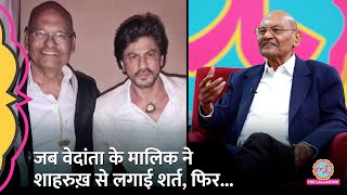 ‘लंदन में मुझे कोई नहीं जानता’ Vedanta के मालिक Anil Agarwal ने जब Shah Rukh Khan से लगाई शर्त