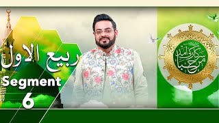 Rabi Ul Awal Special Transmission | Segment 6 | Aamir Liaquat Hussain | IBB1O | Express Tv