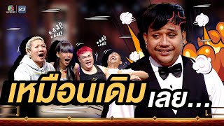 มันไม่ดีเลยแจ๊ส มันไม่ดีขึ้นเลย  #หม่ำแจ๊สSHOW #Workpoint23 #Workpoint