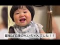 離乳食が美味しすぎて、○○するのを忘れてしまった赤ちゃん👶🍼生後10ヶ月