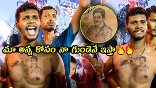 Mahesh Babu Hardcore Fan Mindblowing Tattoo | Mahesh Babu Birthday Celebrations | Filmylooks