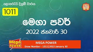 Mega Power මෙගා පවර් || Draw Number දිනුම් වාරය - 1011 || 2022 January 30 Sunday