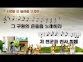 금요치료예배 온전한 사람 엡 4 13 16 25. 1. 31 저녁 9시