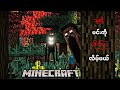 တားဆီးလို့မရတဲ့ သရဲမိစ္ဆာနှစ်ကောင် (Minecraft The Man Form The Fog and Steve Dweller)