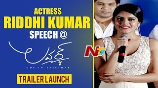 Riddhi Kumar Speech At Lover Movie Theatrical Trailer Launch | Raj Tarun | Dil Raju | NTV