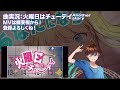 【曲実況】火曜日はチューデイ another story　全てを許してしまうそうなとてつもない可愛さに一目惚れしてしまう実況者『※木曜日撮影』