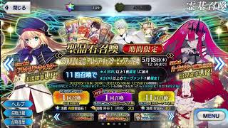 【FGO 2500万DL記念】 星4サーヴァント交換は18日（水）まで待て！