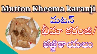 Mutton Karanji/Kajjikayalu|| మటన్ ఖీమా తో కజ్జికాయలు ఎలా తయారు చేయాలి..|| #sdfoodfactory