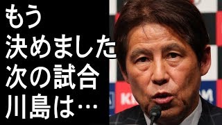 日本代表 ミスをした川島に西野監督が放った意外な言葉！セネガル戦で判断を誤ったGK川島の守護神交代の可能性は！？