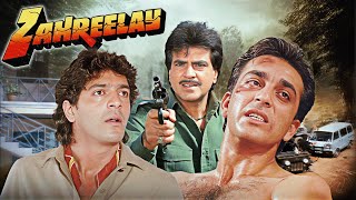 Zahreelay Full Action Movie 4K | ज़हरीले पूरी मूवी |Sanjay Dutt, Jeetendra, Chunky Panday,Juhi Chawla