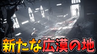 【Dread Hunger】アプデでリニューアルされた「広漠の地」がヤバすぎた【ドレッドハンガー/ドレハン/航海人狼】