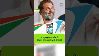 അറിയേണ്ട വാർത്തകൾ ഒരു മിനിറ്റിൽ. ദ ഫോർത്ത് ടിവിയുടെ റീൽ ബുള്ളറ്റിൻ  #oman #qatar #visa #rahulgandhi