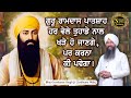 Simran Sadhna Katha Vichar (Ep.836) | Bhai Gursharan Singh Ji Ludhiana Wale | Motivational | HD