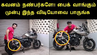 பைக் வாங்கும் முன்பு இந்த விடியோவை பாருங்க | Check this Before buying new bike | Tamilcure