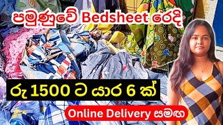 ලාබෙට Bedsheet රෙදි | maharagama pamunuwa shopping