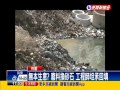 扯 茄苳溪整治 包商運廢料「就地掩埋」－民視新聞