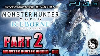 #2【MHW：アイスボーン】新拠点セリエナ周辺探索開始！猛牛竜バフバロ攻略【MHW：ICEBORNE】