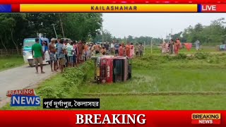 Kailashahar Breaking: ম্যাজিক গাড়ি উল্টে গুরতর আহত ১২, রাস্তা অবরোধ, চরম উত্তেজনা