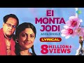 Ei Monta Jodi With Lyrics | Asha Bhosle | Gauriprasanna Mazumder | Duti Pata