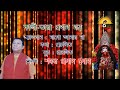 কালীতারা প্রণাম মন্ত্র | Kali Tara Pranam Mantra | Sankar Shome | শ্যামাসঙ্গীত 2020 | SOM Music