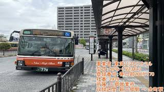 【全区間走行音】東武バスセントラル QPG-LV234L3 春日部200か770