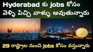 Hyderabad కు jobs కోసం వెళ్ళి పిచ్చి వాళ్ళు అవుతున్నారు | 29 రాష్ట్రాల నుంచి jobs కోసం వస్తున్నారు