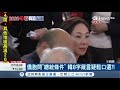 選2020 韓國瑜赴美與僑胞相見歡 這