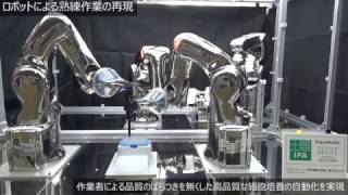 医薬・医療用ロボット“自動細胞培養システム”