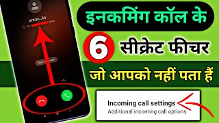 6 Incoming Call Secret Features, 6 Incoming Call Settings Redmi, Incoming Call Settings Android 2023