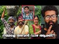 Praveen Pranav ❌എല്ലാപേരും കൂടെ ചേർന്ന് നമ്മളെ വാഴ ആക്കി? പ്രവീൺ പ്രതികരിക്കുന്നു?| Pranav kochu