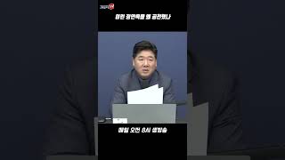 이런 정연욱을 왜 공천했나 #국민의힘 #수영구