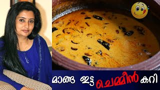 മാങ്ങ ഇട്ട ചെമ്മീൻ കറി // Kerala Chemmeen Pacha Manga Curry  // Prawns Raw Mango Curry