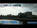 東京モノレール羽田空港線 普通 羽田空港第2ターミナル行き 右側車窓動画 モノレール浜松町→羽田空港第2ターミナル