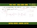 【中考数学】这题你可以不会，但不能丢分（2） 初中数学 中考数学 考试技巧 七年级 八年级 九年级 数学思维